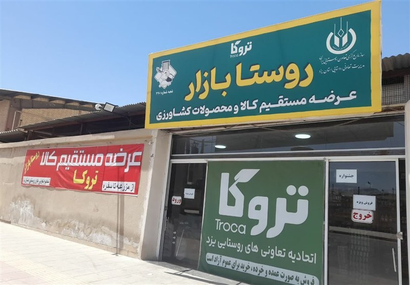 خبر یزد