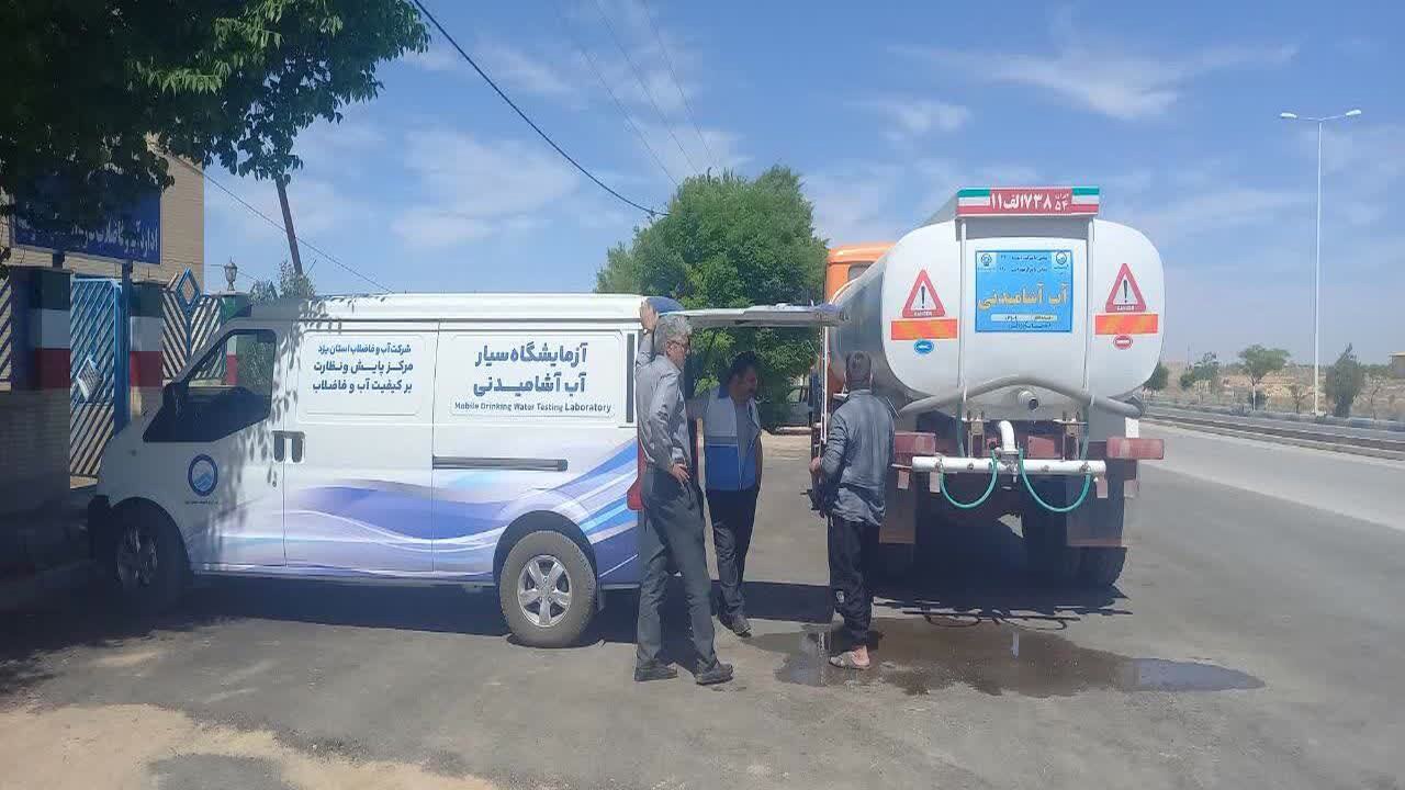 بیش از ۱۰۰ هزار آزمون کنترل کیفیت آب در استان یزد