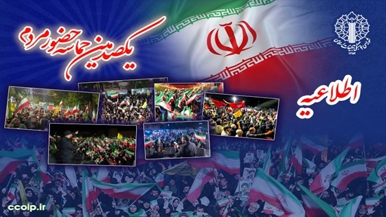 قدردانی از  حضور حماسی مردم در یکصد موج تجمعات شبانه