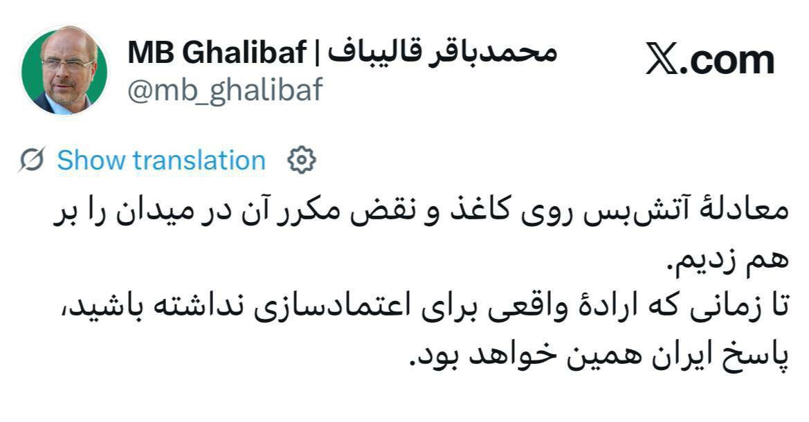 تا اراده‌ی اعتمادسازی نداشته باشید، پاسخ همین است