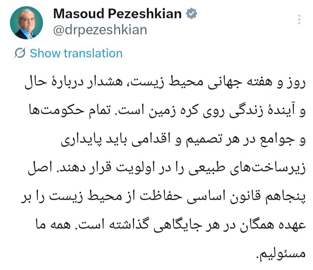 خبر یزد