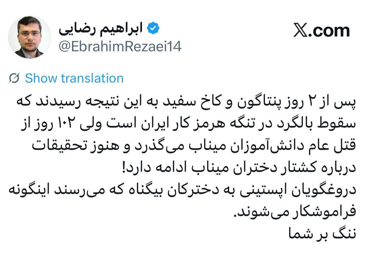 خبر یزد