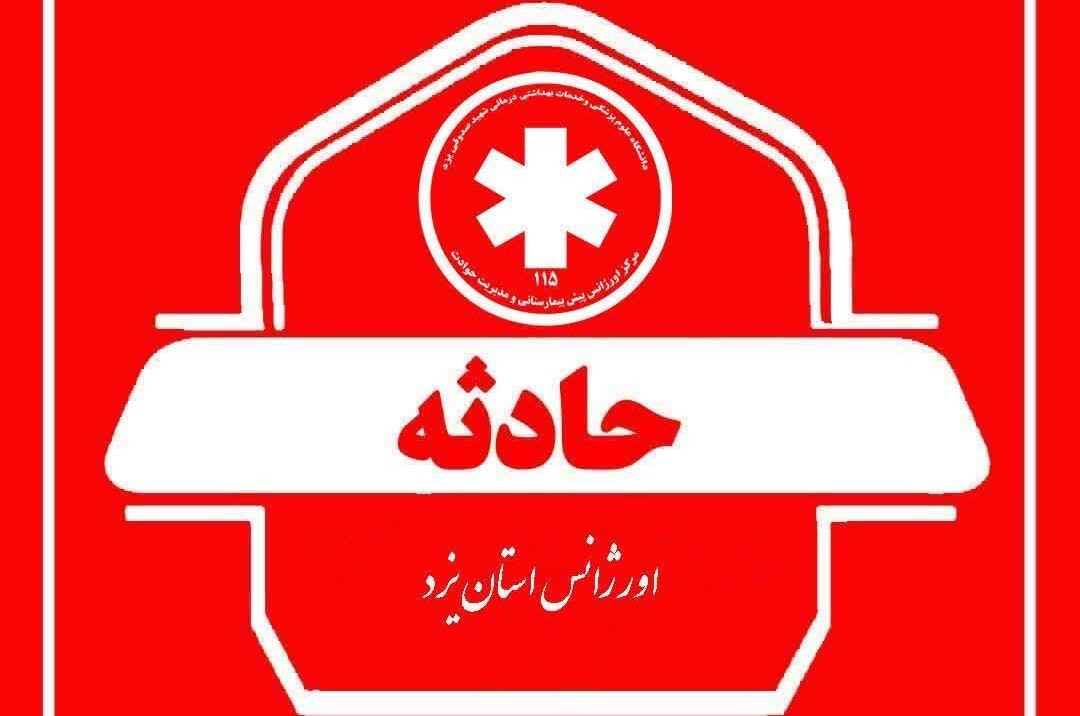 خبر یزد