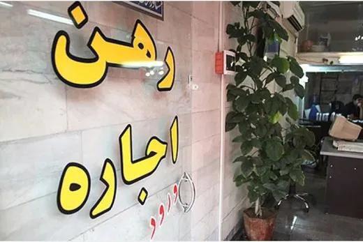 تصویب حداکثر اجاره بهای مسکن در استان یزد