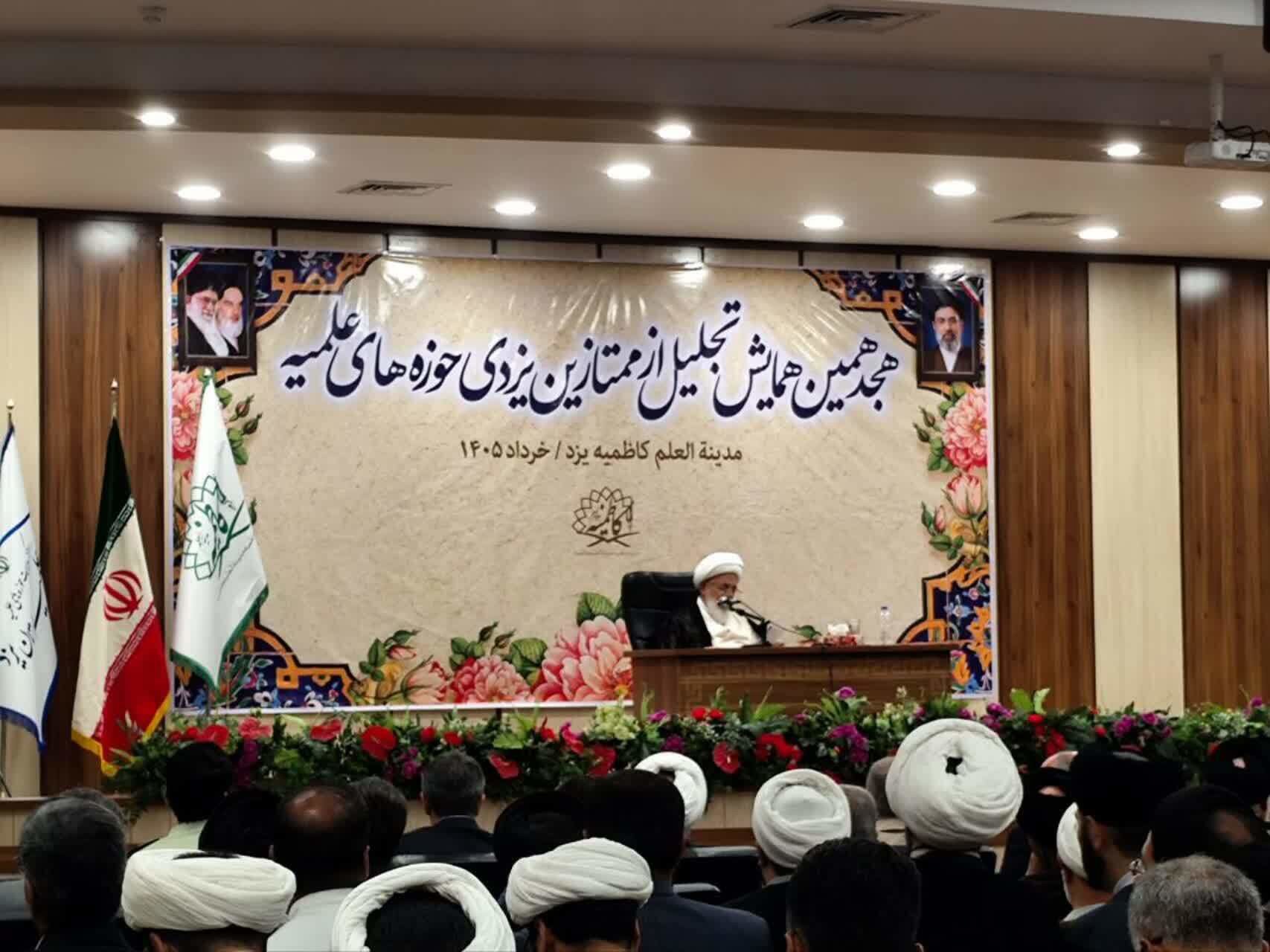تجلیل از ۱۲۴ طلبه و روحانی برگزیده یزدی در همایش ممتازین حوزه‌های علمیه