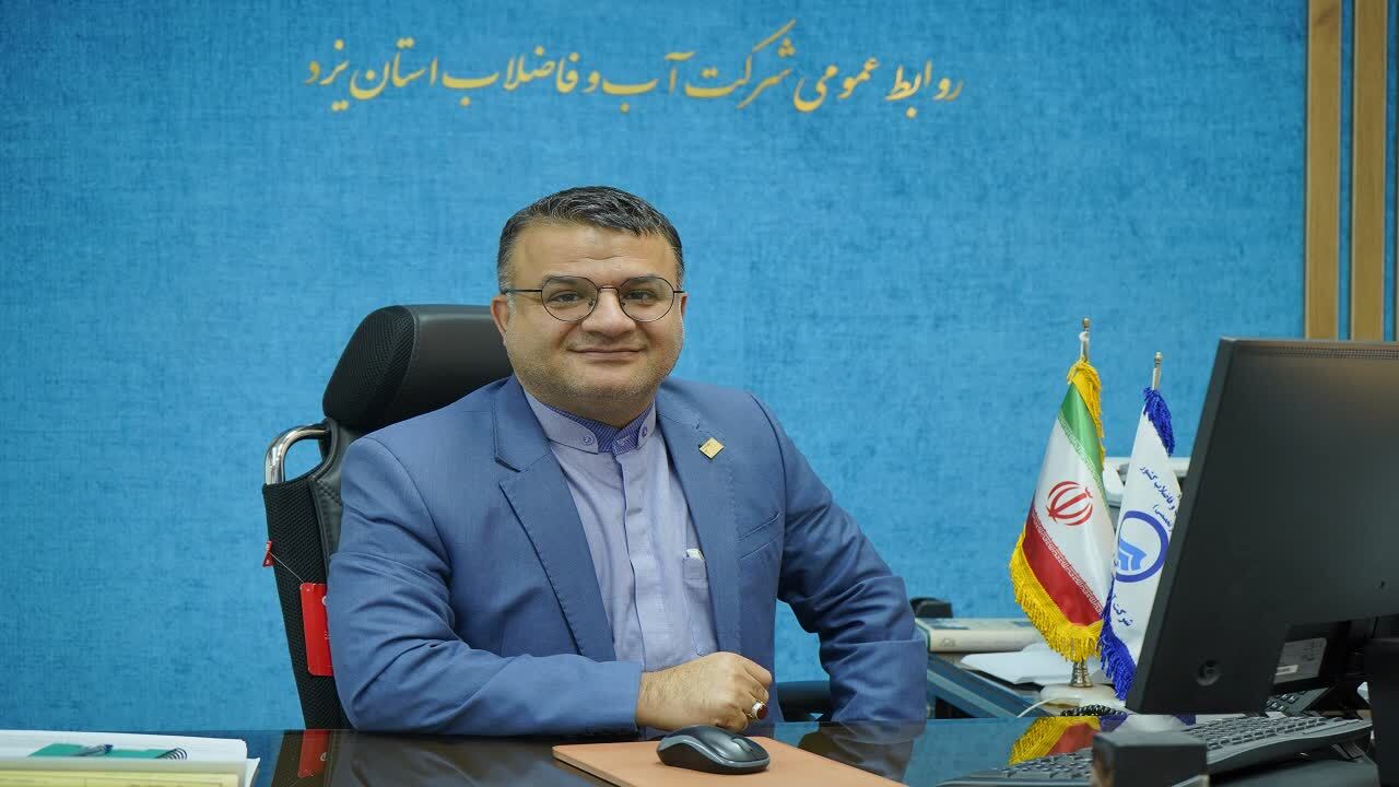 خبر یزد