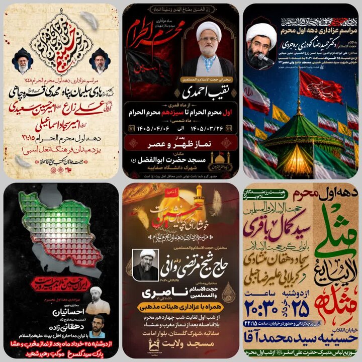 خبر یزد