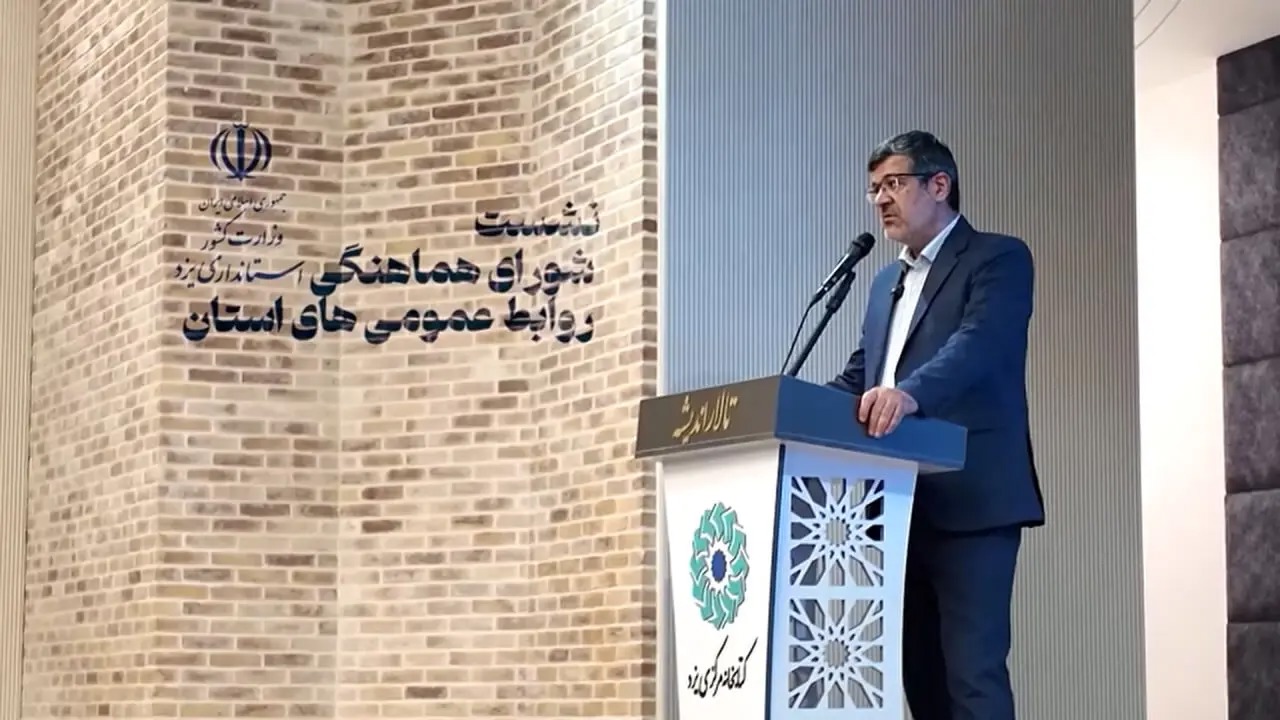 🎬  روابط عمومی‌ها؛ بازیگران اصلی در میدان تعالی و پیشرفت یزد