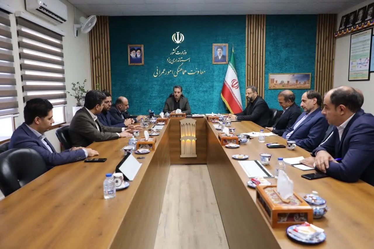 برگزاری نشست کمیته زیرساخت ستاد اربعین حسینی استان یزد
