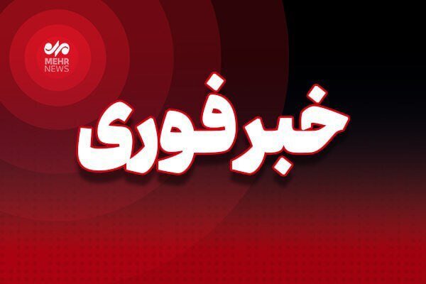 احتمال شنیده شدن صدای انفجار کنترل شده در یزد