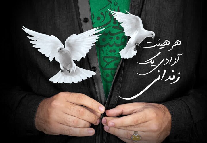 اجرای پویش «هر هیئت، آزادی یک زندانی» در استان یزد