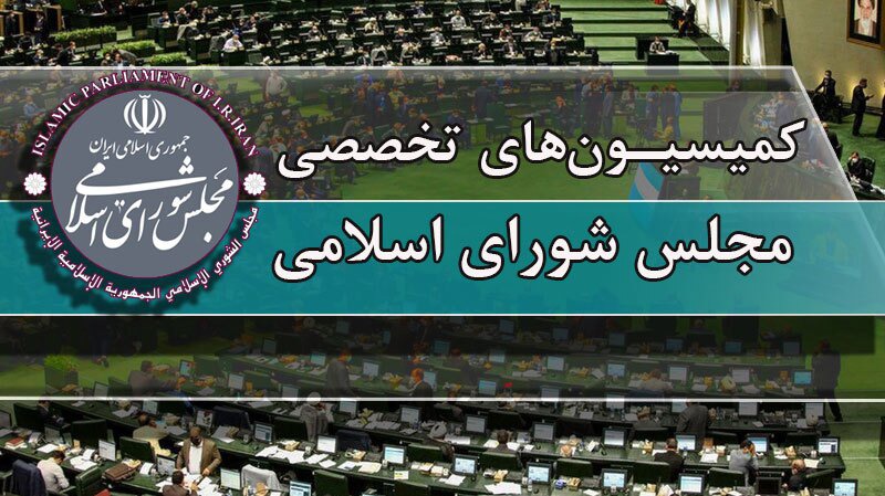 جلسه کمیسیون‌های مجلس؛ حمل‌ونقل، انرژی و منابع طبیعی با حضور وزرا و مسئولان