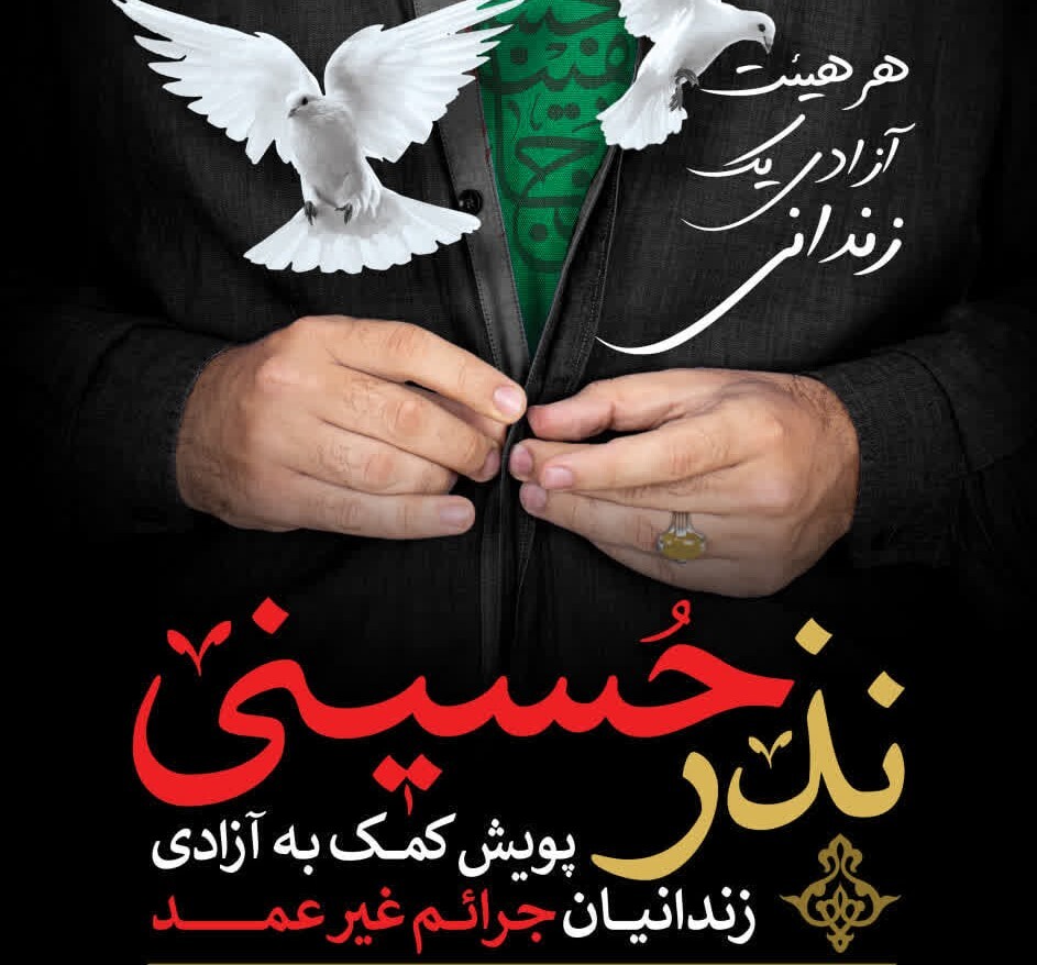 خبر یزد