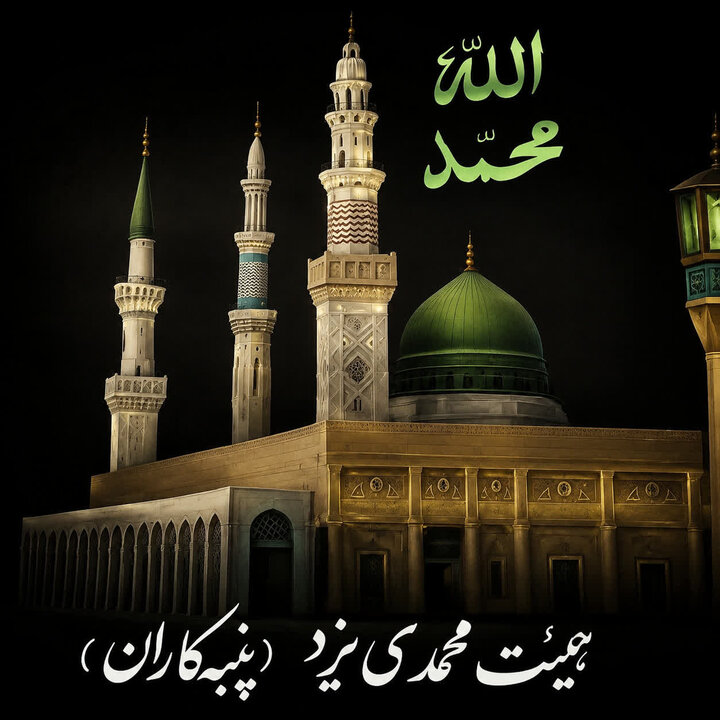 خبر یزد