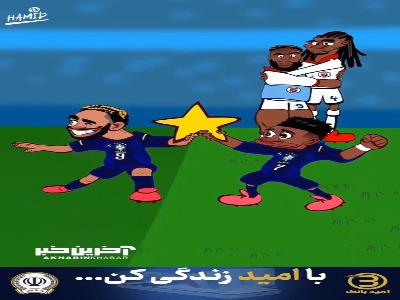 شوخی با اولین برد برزیل در جام جهانی