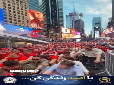 تشویق پارویی نروژی در میدان تایمز نیویورک