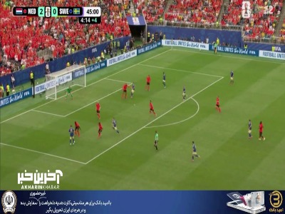 باز هم شوت عیاری را دروازه‌بان هلند با یک دست به کرنر فرستاد