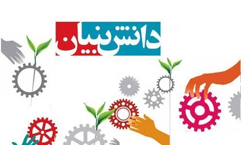 ورود دستگاه قضا به حل مشکلات حقوقی شرکت‌های دانش‌بنیان یزد
