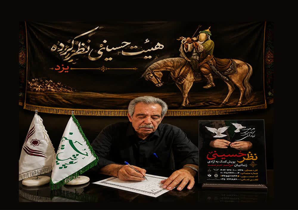 خبر یزد