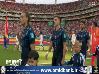 ورود اسپانیا اروگوئه
