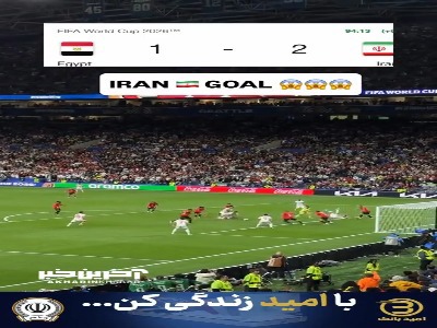 لحظاتی که ما ایرانی‌ها روی ابرها بودیم و معجزه‌ای که کامل نشد