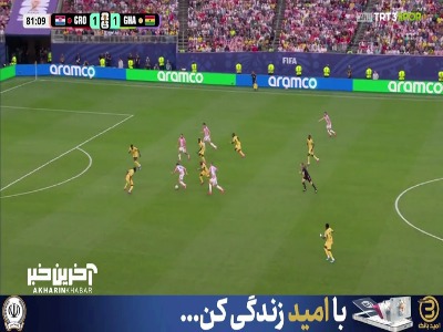 شوت خطرناک پالیسیچ را دروازه بان غنا سیو کرد