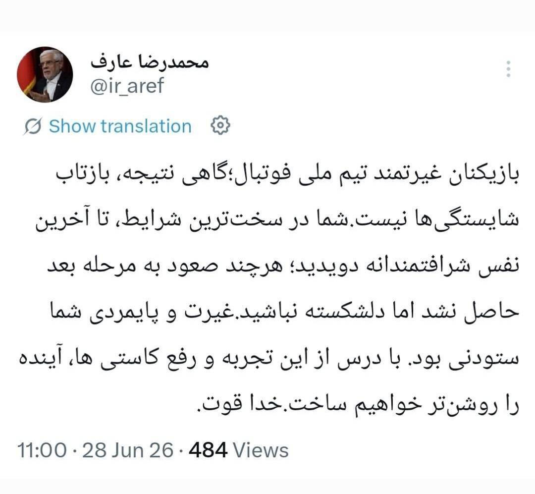 غیرت و پایمردی شما ستودنی بود