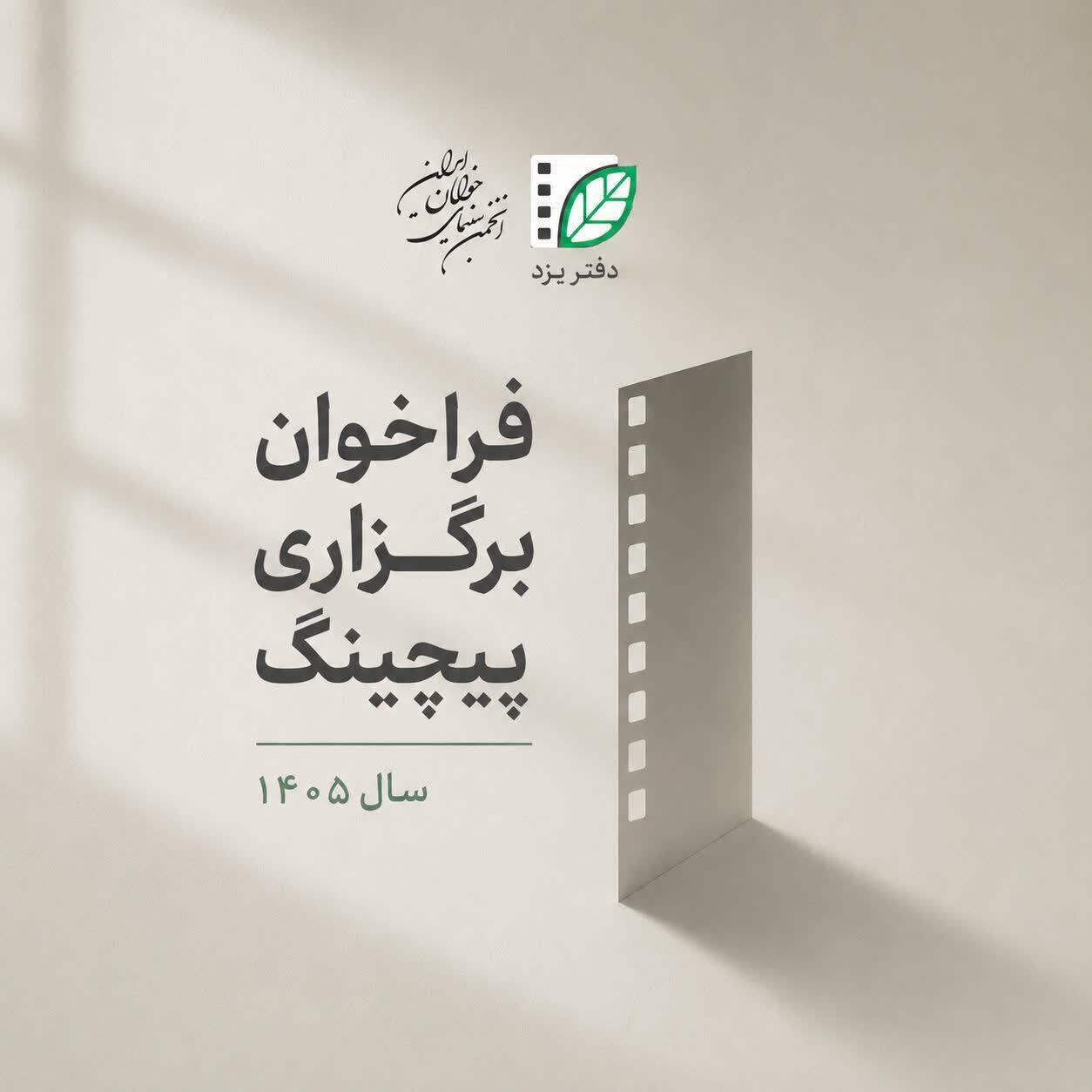 خبر یزد