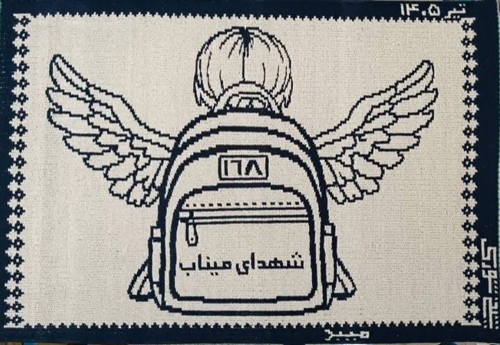 یاد ۱۶۸ دانش‌آموز شهید میناب در تار و پود یک زیلوی میبدی جاودانه شد