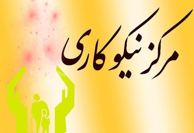 فعالیت ۱۸۰ مرکز نیکوکاری استان یزد در ایام محرم