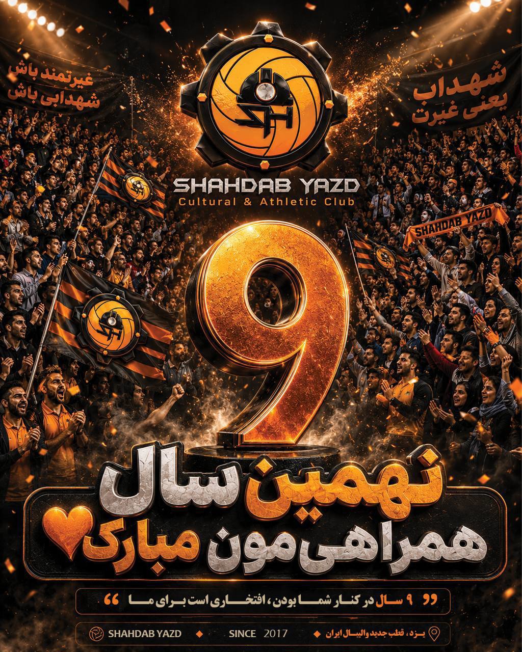 خبر یزد
