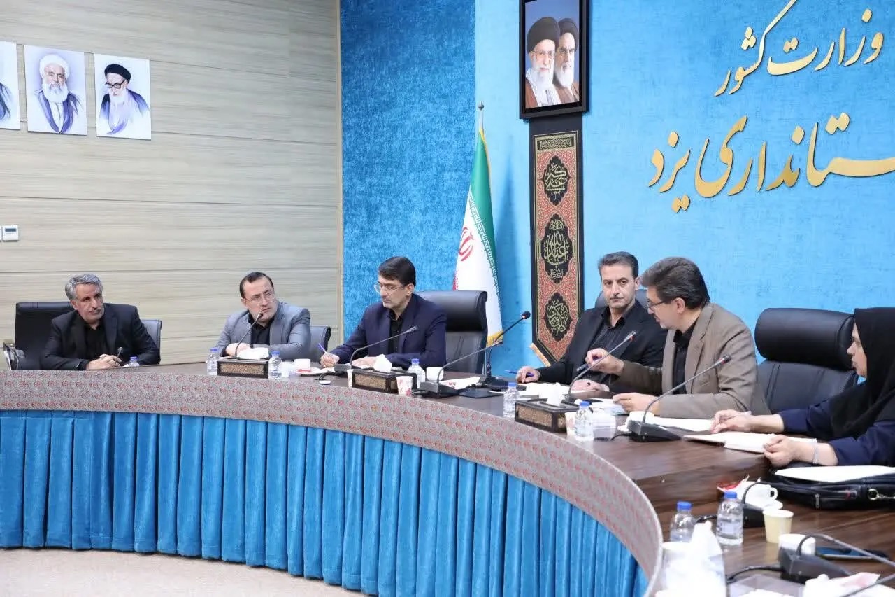 نشست بررسی روند تکمیل زیرساخت‌های مجتمع‌های گردشگری استان یزد برگزار شد