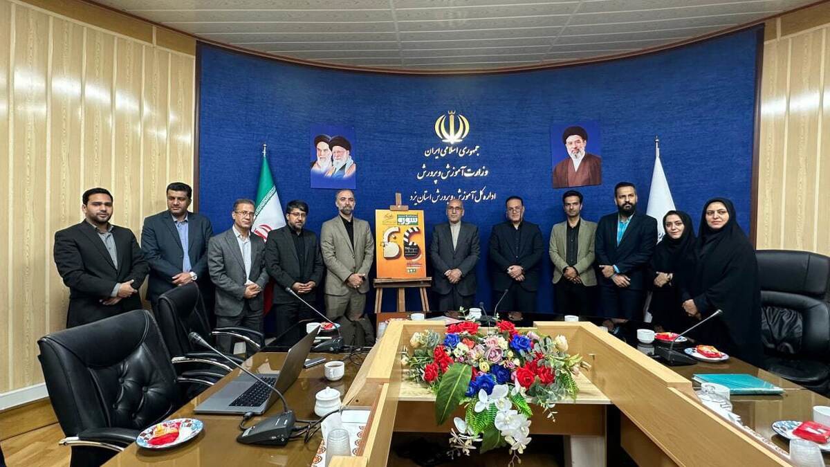 رونمایی از پوستر هنرستان سوره در یزد