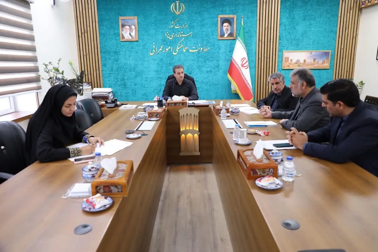 بررسی روند جذب اعتبارات عمرانی دستگاه‌های اجرایی استان یزد