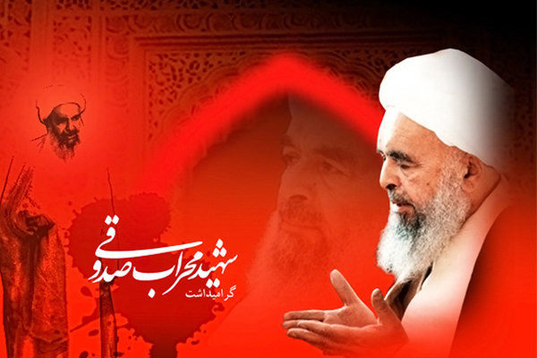 «سنت دشمن شکن» به مناسبت سالروز شهادت شهید محمد صدوقی منتشر شد