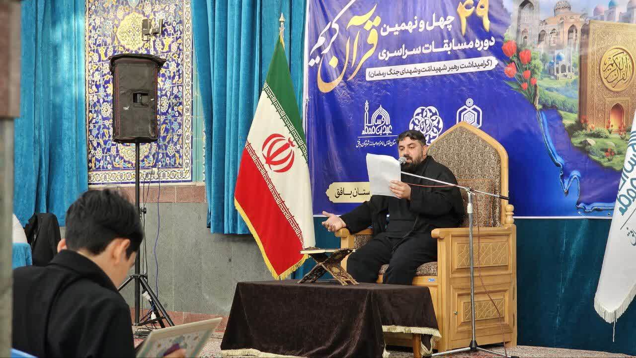 برگزاری مسابقات سراسری قرآن کریم در بافق