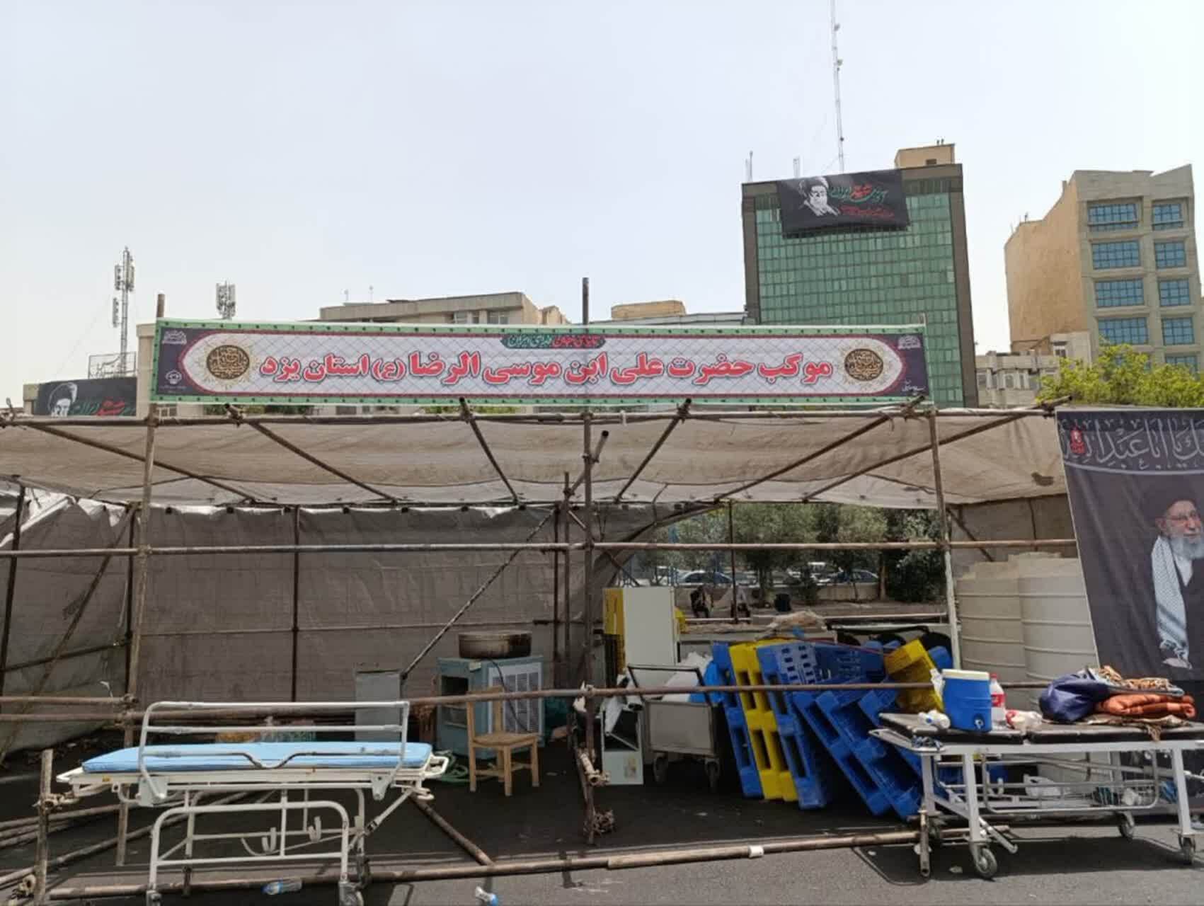 خبر یزد
