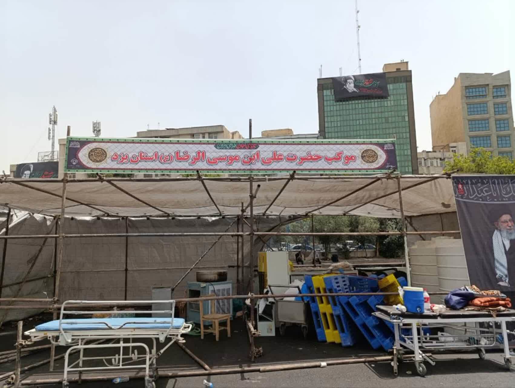 آماده‌سازی موکب دانشگاه علوم پزشکی یزد در تهران