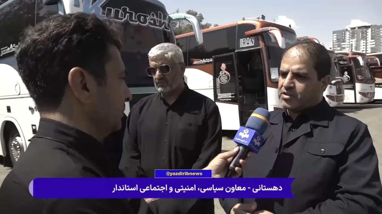 🎬تشریح روند خدمت‌رسانی به ۲۵ هزار زائر یزدی در تهران توسط معاون استاندار