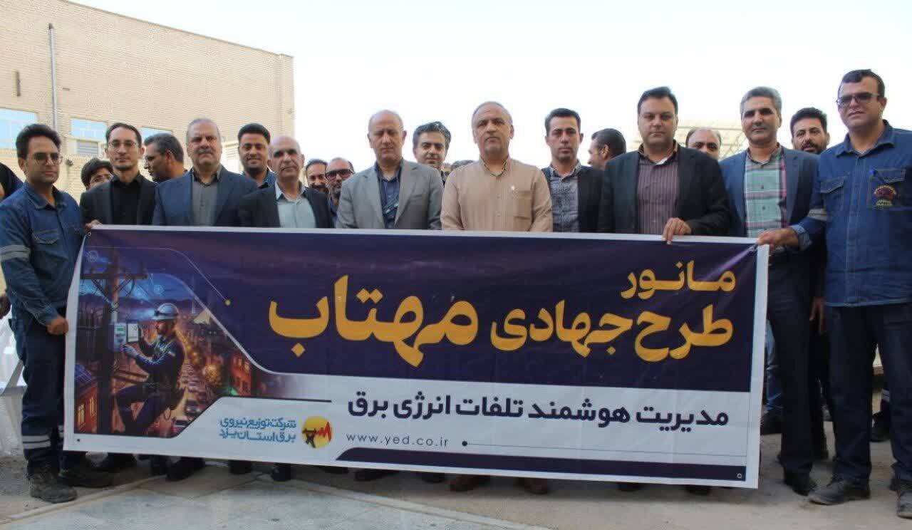 نهمین مانور سراسری مهتاب در یزد برگزار شد