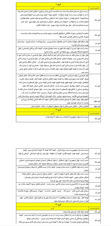 خبر یزد