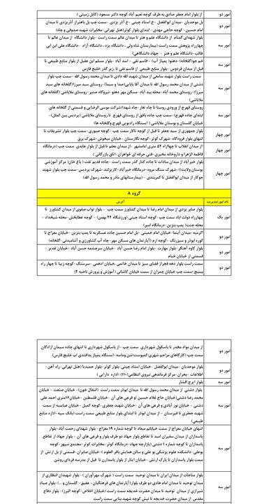 خبر یزد