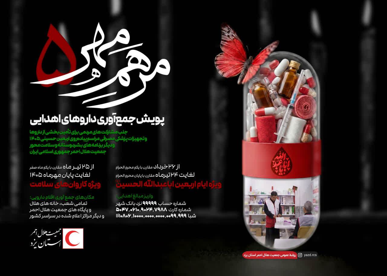 خبر یزد