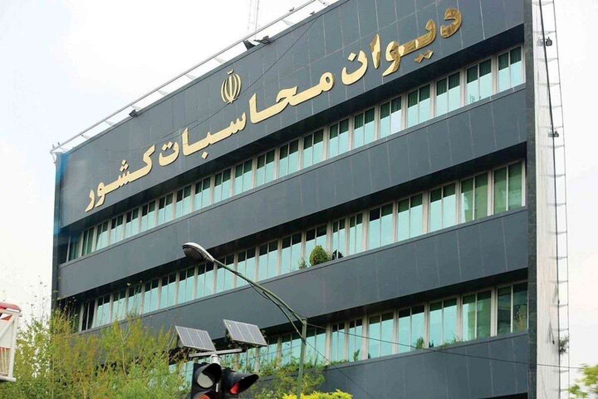 ورود دیوان محاسبات به ترک فعل وزارت نفت در ایجاد سامانه مدیریت انرژی