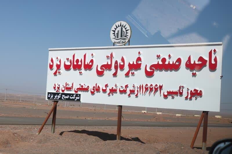 خبر یزد