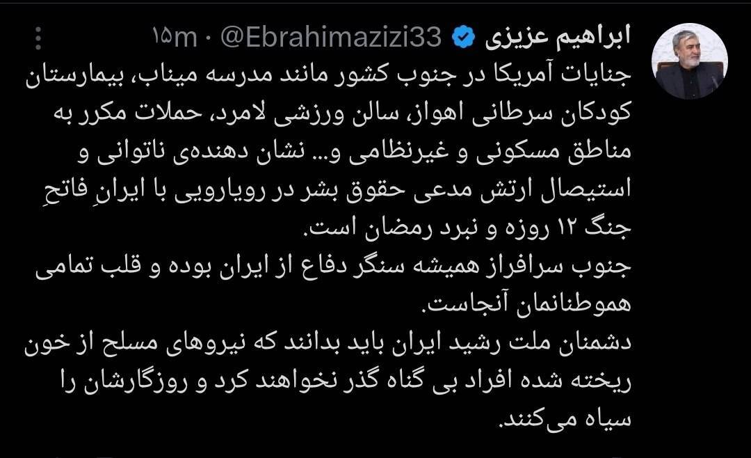 خبر یزد