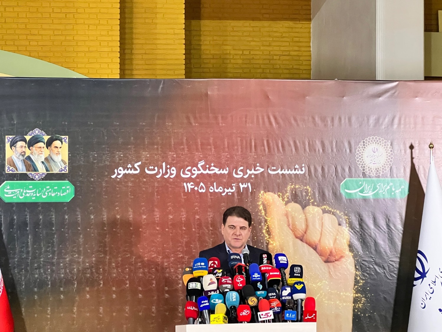 نشست خبری سخنگوی وزارت کشور آغاز شد