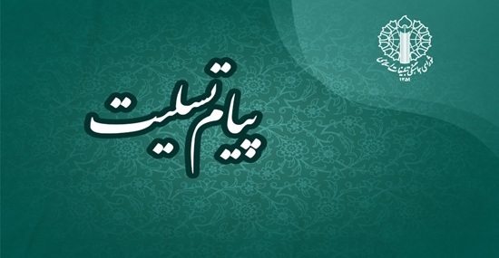 خبر یزد