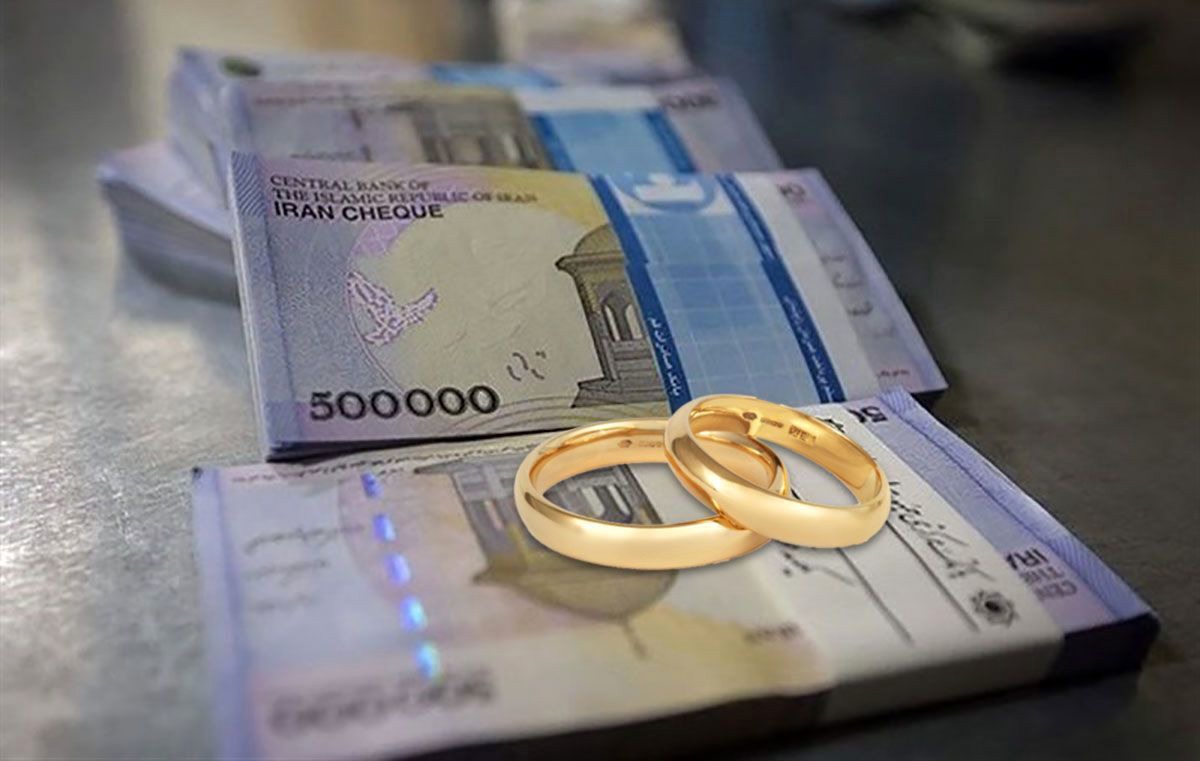 وام ازدواج و فرزند‌آوری؛ متهم بی گناه ناترازی بانک‌ها