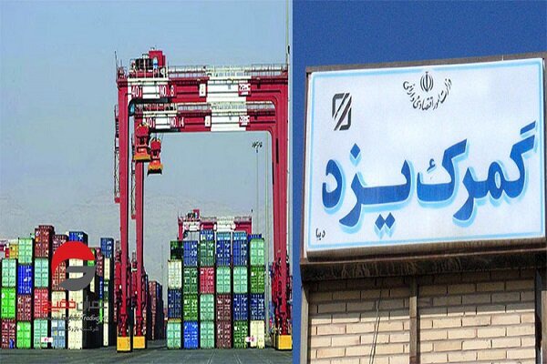 رشد ۲۲۰ درصدی تراز تجاری استان یزد